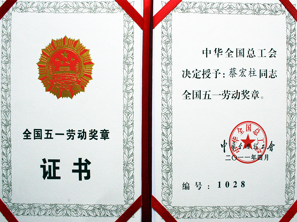 2012年，稻花香獲評“全國實施卓越績效模先進企業(yè)”